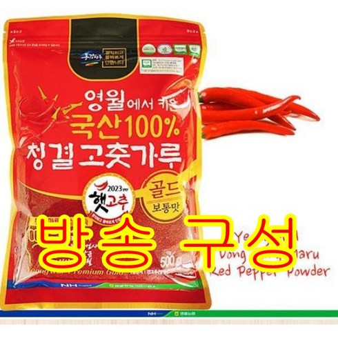 2023년 햇 영월농협 청결 고춧가루 500gx8팩 총4kg, 8개, 500g