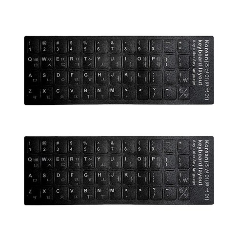 한글 한국어 키보드 스티커 자판, 2개입, 블랙