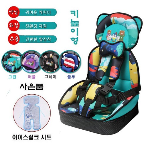 더블해피몰 캐릭터 곰돌이 차량용 유아시트 어린이 휴대용 보조 카시트(2종 4칼라), 키높이형 그린, 1개