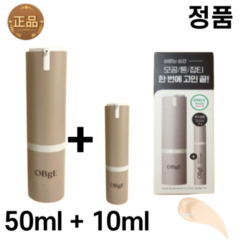 오브제 내추럴 커버 로션 더블 기획, 1세트, 60ml, 단품+증정