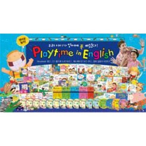 중고)글뿌리 플레이타임인잉글리쉬1 Playtime in English 1 2012년 47권 CD DVD전구성 특급중