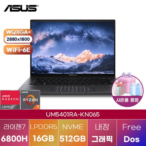 [ASUS] 젠북 14X OLED UM5401RA-KN065 윈도우11 아수스 게이밍 노트북, FREE DOS, 16GB, 512GB, 라이젠7, 제이드 블랙