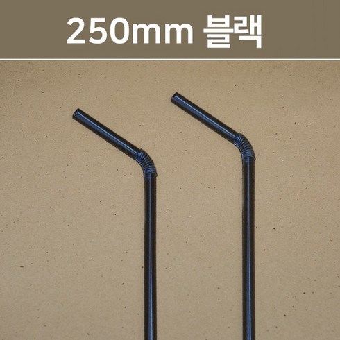 투명자바라 - 투명 자바라 빨대 벌크포장 25cm (블랙), 1개, 10000개입