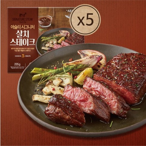 2023년 가성비 최고 스테이크세트 - 애슐리 시그니처 살치 스테이크 5팩 세트, 5개