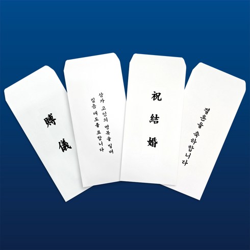 경조사봉투 TOP01