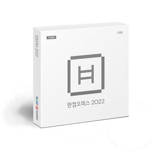 한컴오피스기업용 - 한글과컴퓨터 한컴오피스 2022 기업용 COEM USB, 단품