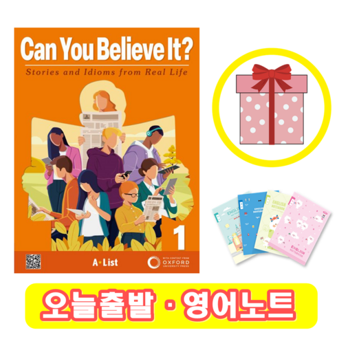 Can You Believe it 1 (+영어노트)