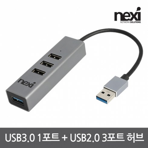 NX1256 USB 3 1 4포트 허브(NX-U3122P)