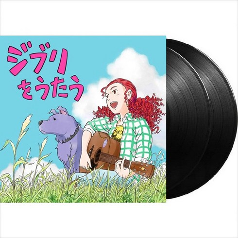 (수입2LP) V.A - Studio Ghibli Tribute Album - Ghibli Wo Utau (지브리의 노래) (Gatefold)