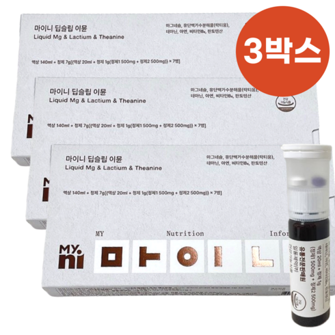 일동제약 마이니 딥슬립 이뮨 30개입X3박스14개입X1박스 - 마이니 딥슬립이뮨 숙면 꿀잠 수면영양제 락티움 피로회복 보조제 안정제 수면질개선 3박스, 3개