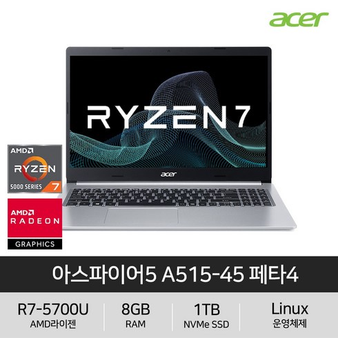 에이서 아스파이어5 A515-45-페타4 R7 5700U 루시엔노트북, 실버