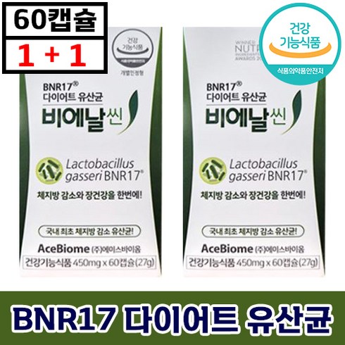 2023년 가성비 최고 에이스바이옴 BNR17 다이어트 유산균 비에날씬 프로  - 1+1 빠른배송 에이스바이옴 BNR17 다이어트 유산균 비에날씬 60정 체지방 감소 쾌변 모유유래 장 건강 프로 바이오틱스 건강기능식품 컷팅제 보조제 비엔알 비앤알 비애날씬 추천, 1+1 (총2박스), 450mg x 60캡슐