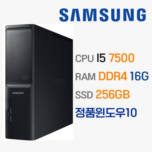 컴퓨터본체 DB400S7 7세대 슬림 I57500 16G SSD 256 윈도우10 사무용 게임용 주식용 HDMI지원, 2만원할인