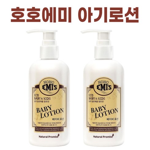 호호에미로션 - hoho emis 호호에미 유기농 아기 신생아 로션 시즌2 천연 베이비로션 유아로션 lotion 고보습