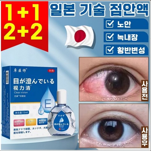 인공눈물 - [빠른배송]일본 1+1/2+2 점안액 안구건조증 눈물액 피로해소 황반변성 시력 교정 아이케어, 1+1+1(3개), 3개