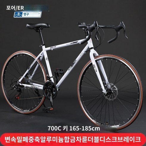 써벨로s5 - 700c로드바이크 영구 브랜드 도로 자전거 남성용 가변 속도 청소년 26 인치 700c 라이트 벤드 핸들 성인 학생, R.상단 구성-21단 곡선형 핸들바-흰색-700c, 1개