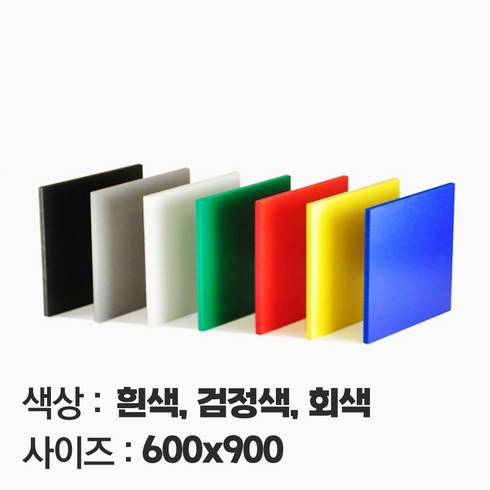 컬러 포맥스 재단 맞춤주문제작 가공 2T 3T 5T 10T 600X900, 흑색