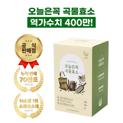 [역가수치400만] 오늘은꼭 곡물 효소 60포(2박스) 소화효소 소화효소제 파인애플, 2개