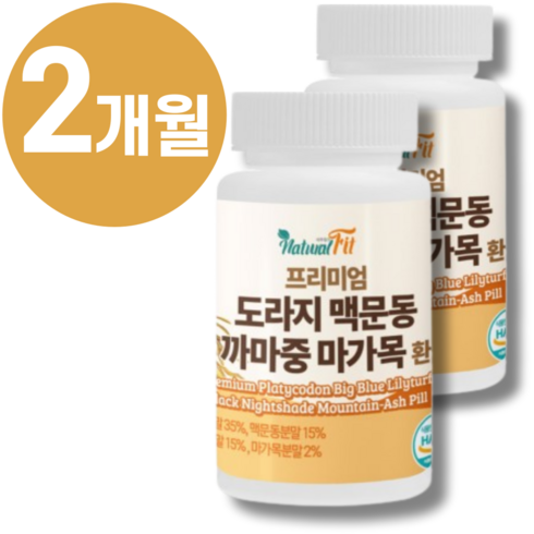2024년 가성비 최고 가래기침약 - 100% 국산 맥문동 도라지환 까마중 볶은 맥문동가루 마가목 환 기침 가래 기관지염에 좋은 약 가래 기침약 기관지 영양제 염증 천식에 좋은 약 식약처 인증 +종근당 사은품, 100g, 2개