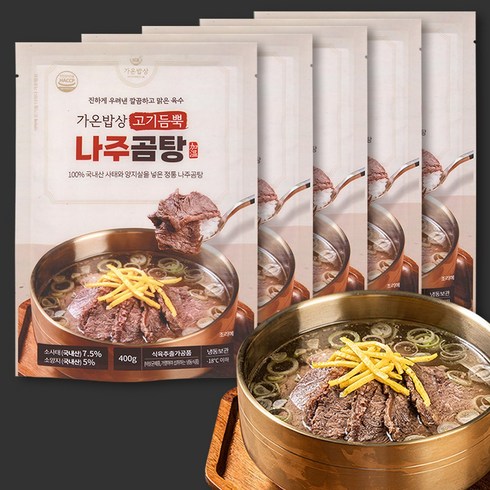가온밥상 전통 보양식 가마솥 고기듬뿍 나주곰탕 400g, 5개