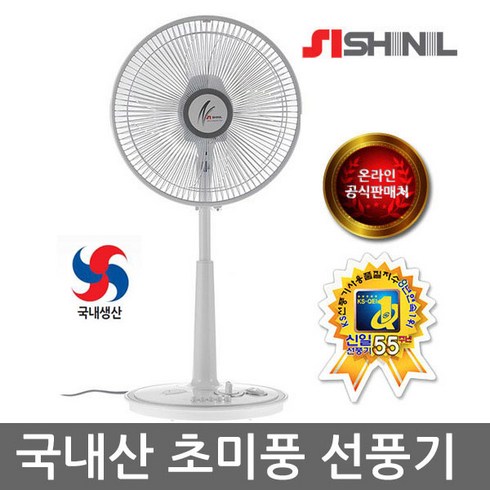 SIf-bl14w - 신일 선풍기 스탠드형 SIF-14HKW, 회색, 초미풍 국내산 선풍기