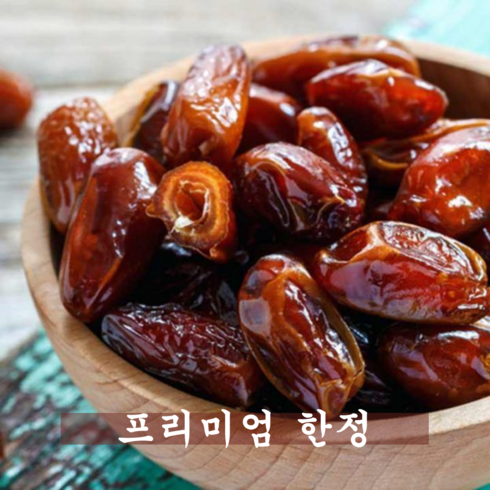 실내데이트 - 쫀득달콤 끝판왕 프리미엄 최고품종 대추야자, 1개, 1kg