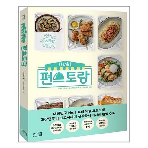 이밥차 신상출시 편스토랑 (마스크제공), 단품