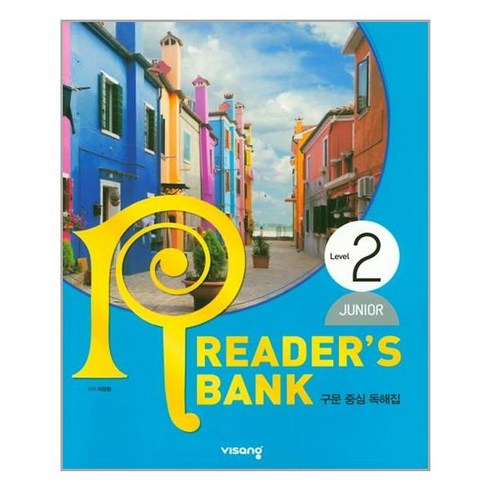 리더스뱅크 Reader