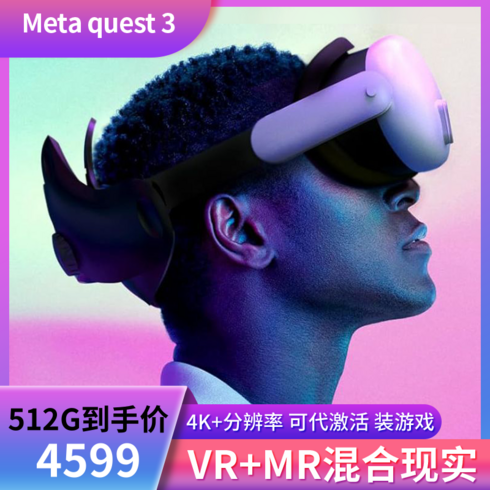김대호VR 나혼자산다VR Oculus Meta Quest 3 VR 안경 올인원 체성 감, 01 Meta Quest 3 512