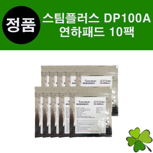 스팀플러스 DP100A 연하패드 10팩 싸이버메딕 UH 자극패드 체외형의료용전극 바이탈스팀, 스팀플러스용 패드(10팩), 10개