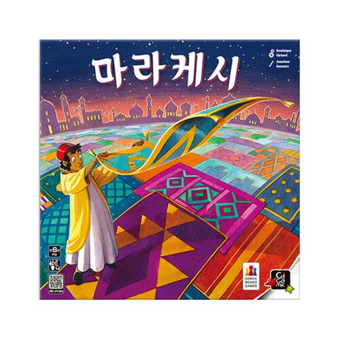 마라케시, 1개