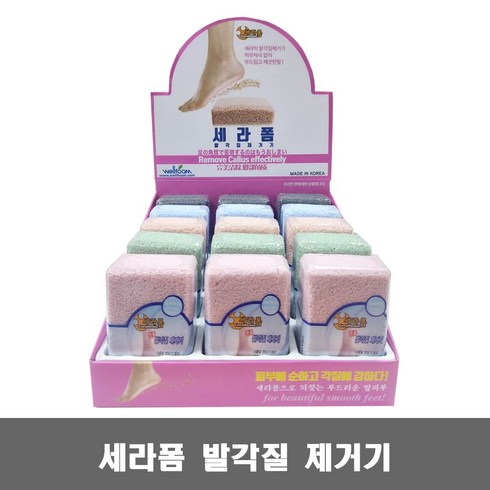 세라폼 발각질 제거기 랜덤 발송 / 발뒤꿈치 관리, 1개