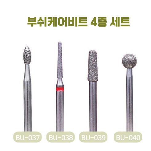 [부쉬비트4종케어세트] BU-037/BU-038/BU-039/BU-040 / 드릴비트 / 케어세트