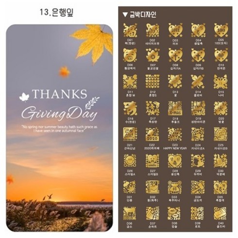 미인골드 24k순금 식용금가루 식용금박 은행잎 카드 마심티골드 파티용 행사용 이벤트용, D08 십지가A, 1개