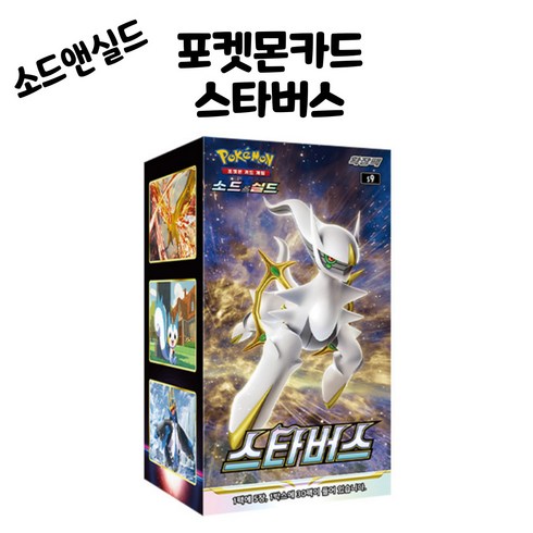 포켓몬카드 소드&실드 확장팩 스타버스 (30팩1박스), 포켓몬카드스타버스