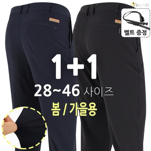 [더빅보스] BW 심플 스판 데일리 바지 (1+1) _ 남성용 작업복바지 28~46 빅사이즈 등산복 외출복 일상복 멀티웨어