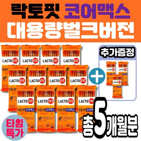 락토핏 코어맥스 12통 - [대용량 벌크구성] 락토핏 코어맥스 LACTOFIT 락토픽 유산균 아연 30억, 2g, 150개