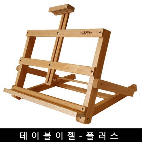 나무이젤테이블이젤탁상용이젤 - [당일발송] 원목테이블이젤-플러스 400mm*450mm 원목테이블이젤 탁상용 나무이젤 알루미늄 전시용 거치대 액자 학원 학교 독서대 미술수업용 받침 경량이젤, 테이블이젤-플러스