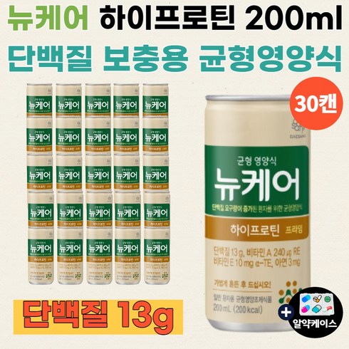 대상 뉴케어 하이프로틴 200ml x 30캔 대상웰라이프 뉴캐어 프라임 고단백영양식 환자영양식 프로틴 단백질 + 알약케이스set, 뉴케어 하이프로틴 30캔 고단백 영양식, 30개