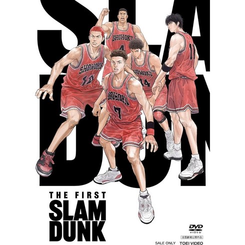 슬램덩크dvd - 영화 더 퍼스트 슬램덩크 DVD 스탠다드 에디션, 상품선택