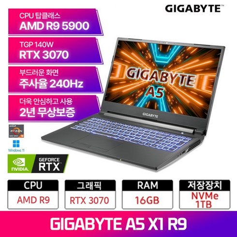 기가바이트노트북 - [기가바이트] GIGABYTE A5 X1 R9 W11, WIN11 Home, 16GB, 1TB, 블랙