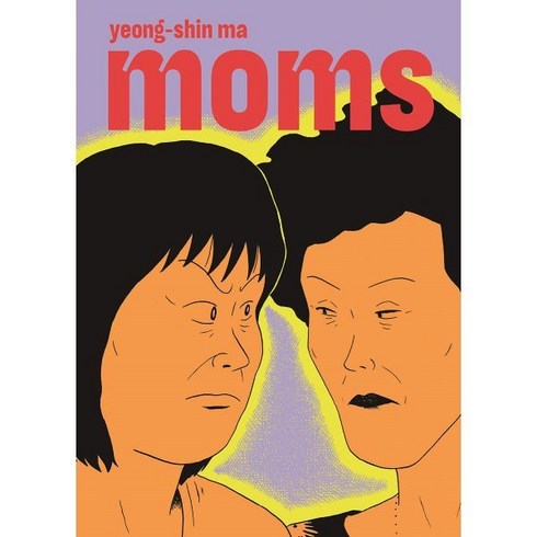 맘트미 - Moms, Drawn & Quarterly