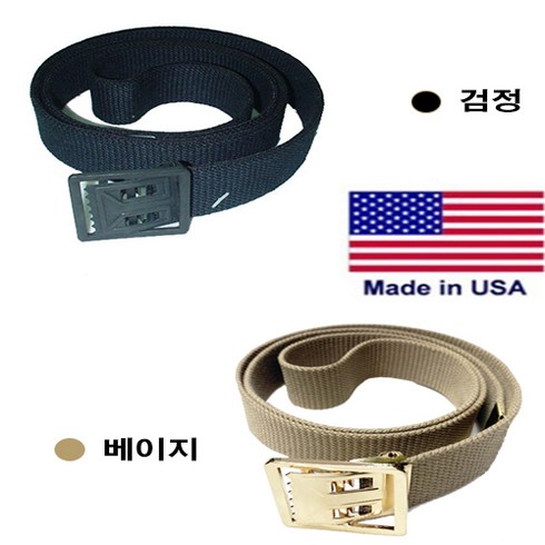 sk 062 USA 오리지널 미군벨트 미군용벨트 블랙 베이지 벨트