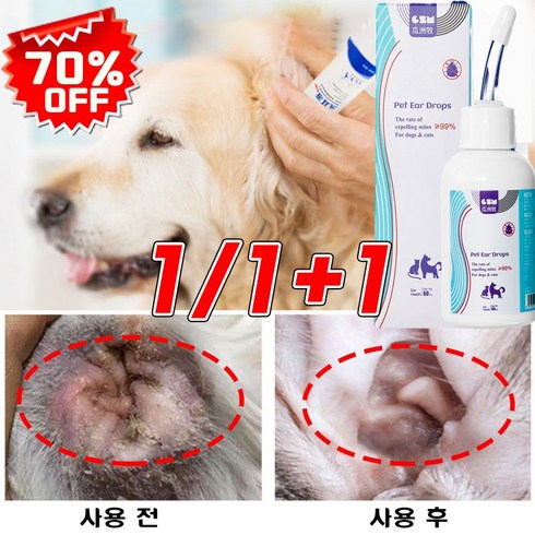 강아지귀세정제 - 고양이 강아지 귀세정제 귀염증 외이염 귓병예방 귀 상처 귀 냄새 귀청소 귀진드기 자극완화, 1개, 120ml