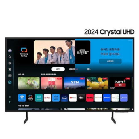 삼성 KU55UD7030FXKR 55인치 Crystal UHD 스텐드/벽걸이 TV 방문설치, 스탠드형