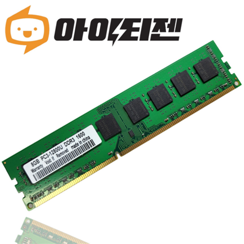 2023년 가성비 최고 삼성 칩 DDR3 8GB PC3-12800U 데스크탑 평생AS(새상품) - 삼성 삼성 칩 DDR3 8G PC3 12800 데스크탑 램8기가