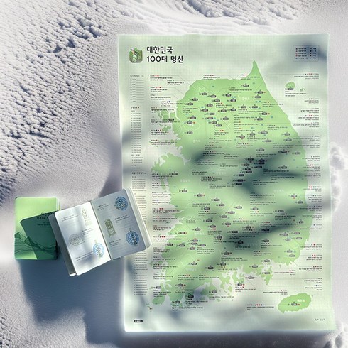 비라잇 100대명산지도 100대명산여권 산지도 등산여권, 명산지도+깃발스티커