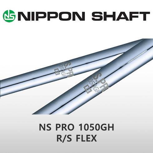 NS PRO 1050GH R/S FLEX 아이언 스틸 샤프트, 5번 37.5인치, R