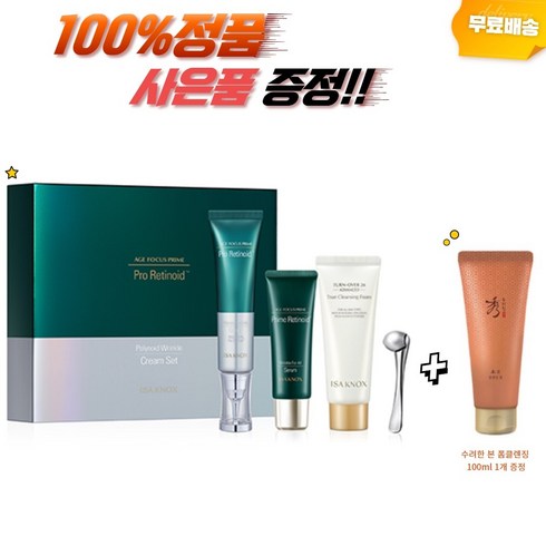 이자녹스 에이지 포커스 프라임 폴리노이드 링클 크림 30ml 기획 세트 (정품보장)(사은품증정), 1개