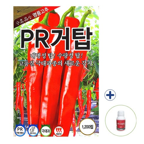 2023 PR거탑 1200립 고추 종자 씨앗 + 뿌리활력250ml 농사친구 세트, PR거탑1200립+뿌리활력250ml, 1개